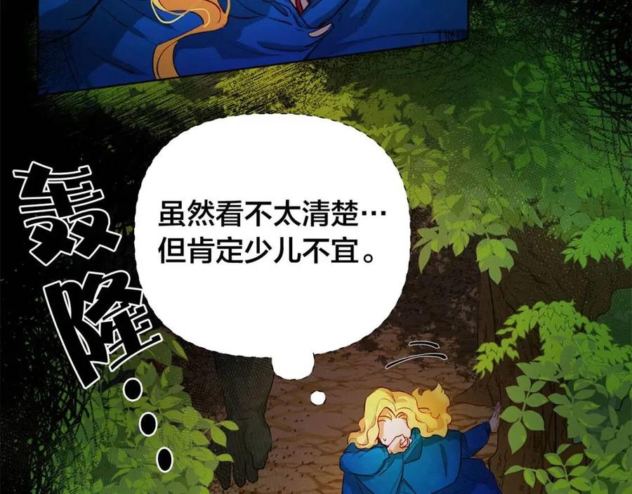 《The Golden Haired Elementalist》第10话 去吧！水精灵！ 第38页