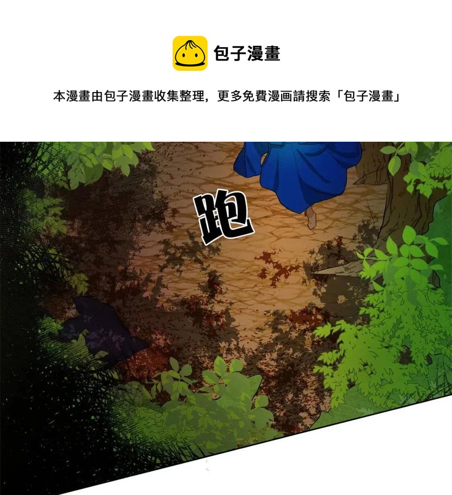 《The Golden Haired Elementalist》第10话 去吧！水精灵！ 第39页