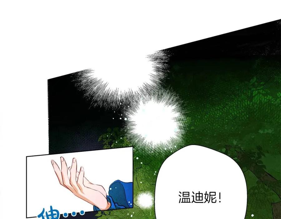 《The Golden Haired Elementalist》第10话 去吧！水精灵！ 第41页