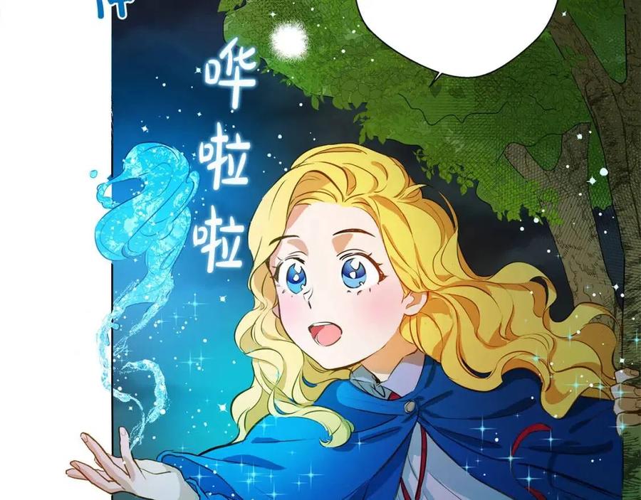 《The Golden Haired Elementalist》第10话 去吧！水精灵！ 第42页