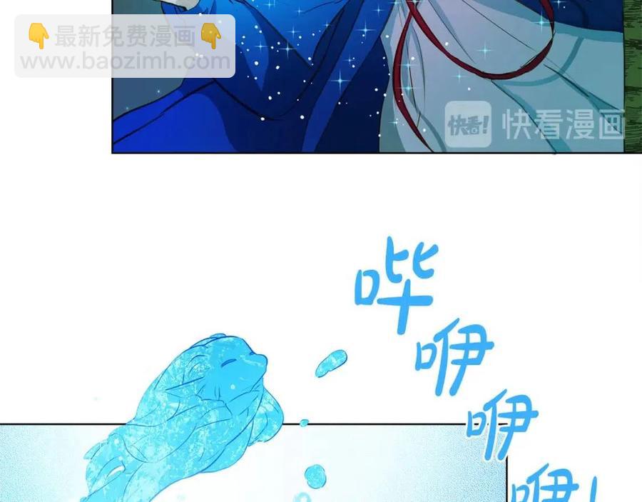 《The Golden Haired Elementalist》第10话 去吧！水精灵！ 第43页
