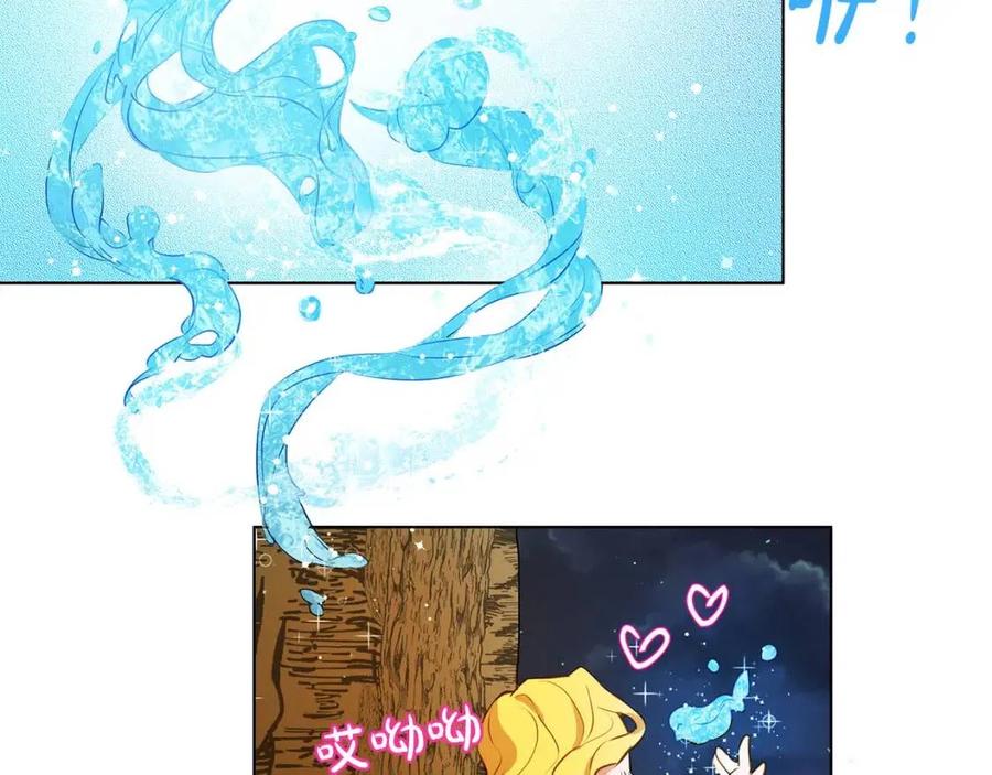 《The Golden Haired Elementalist》第10话 去吧！水精灵！ 第44页