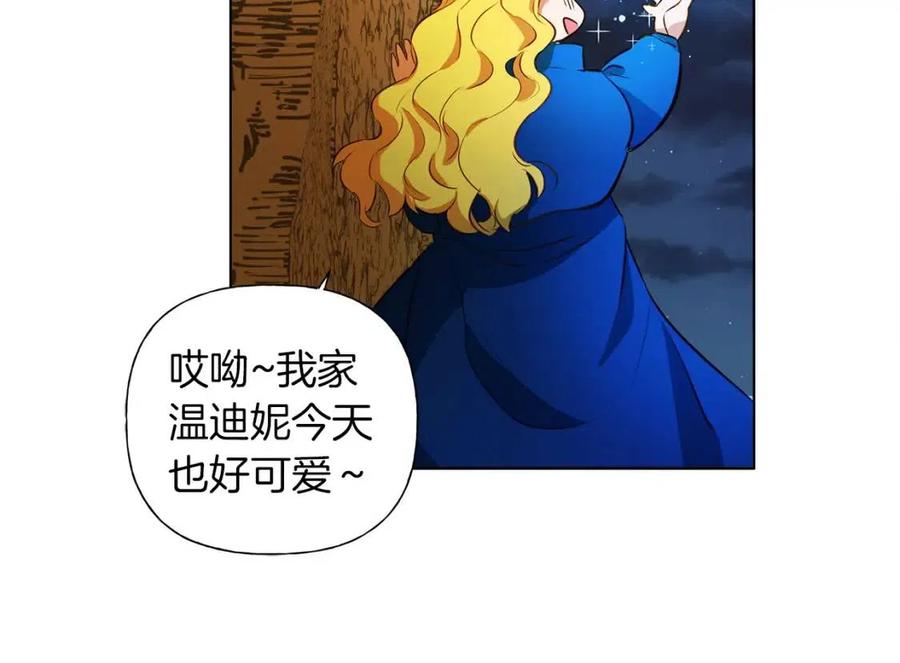 《The Golden Haired Elementalist》第10话 去吧！水精灵！ 第45页