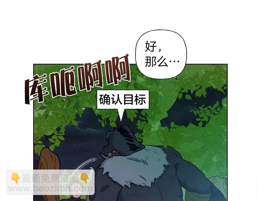 《The Golden Haired Elementalist》第10话 去吧！水精灵！ 第46页