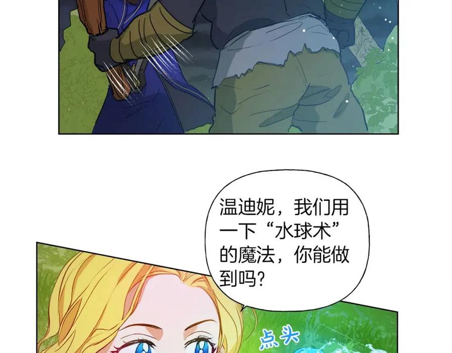 《The Golden Haired Elementalist》第10话 去吧！水精灵！ 第47页