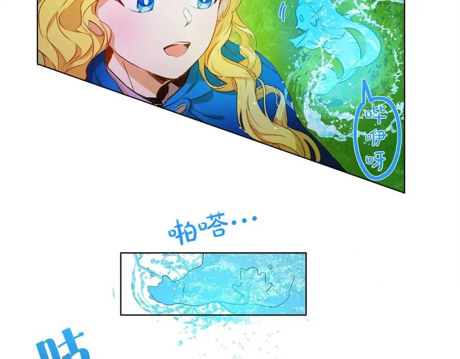《The Golden Haired Elementalist》第10话 去吧！水精灵！ 第48页