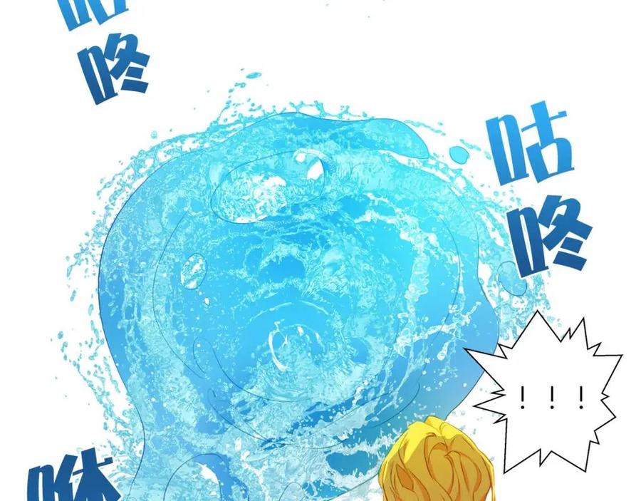 《The Golden Haired Elementalist》第10话 去吧！水精灵！ 第49页