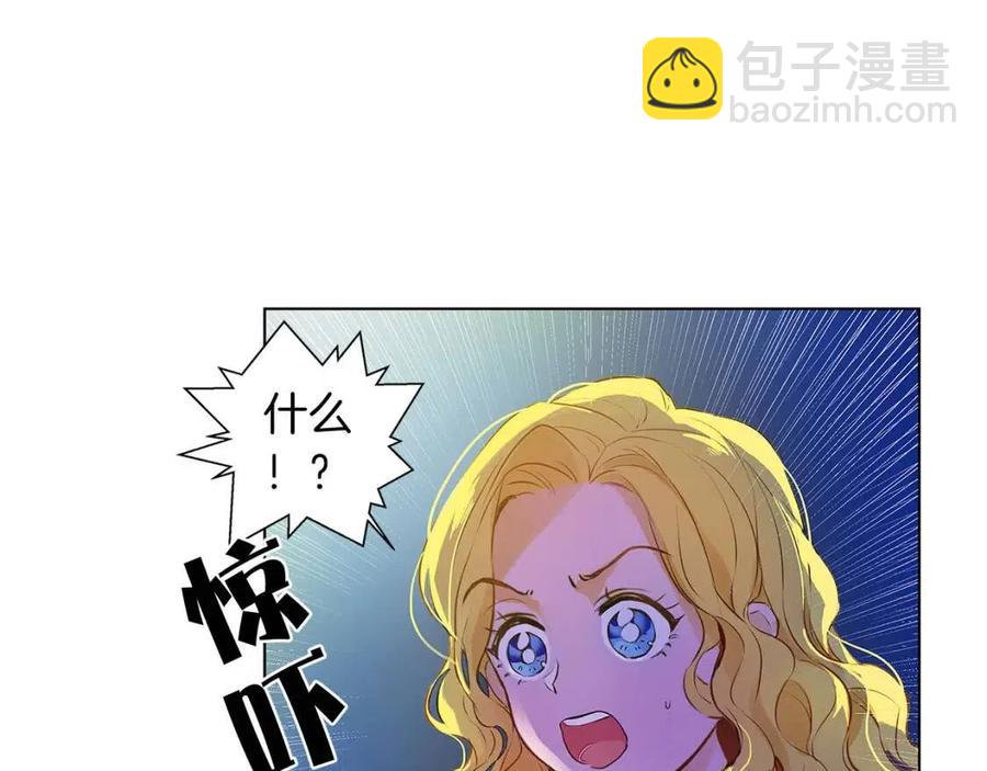 《The Golden Haired Elementalist》第10话 去吧！水精灵！ 第6页