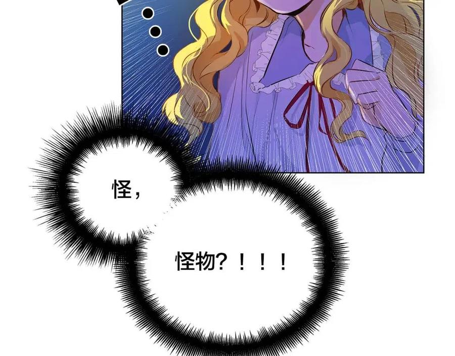 《The Golden Haired Elementalist》第10话 去吧！水精灵！ 第7页