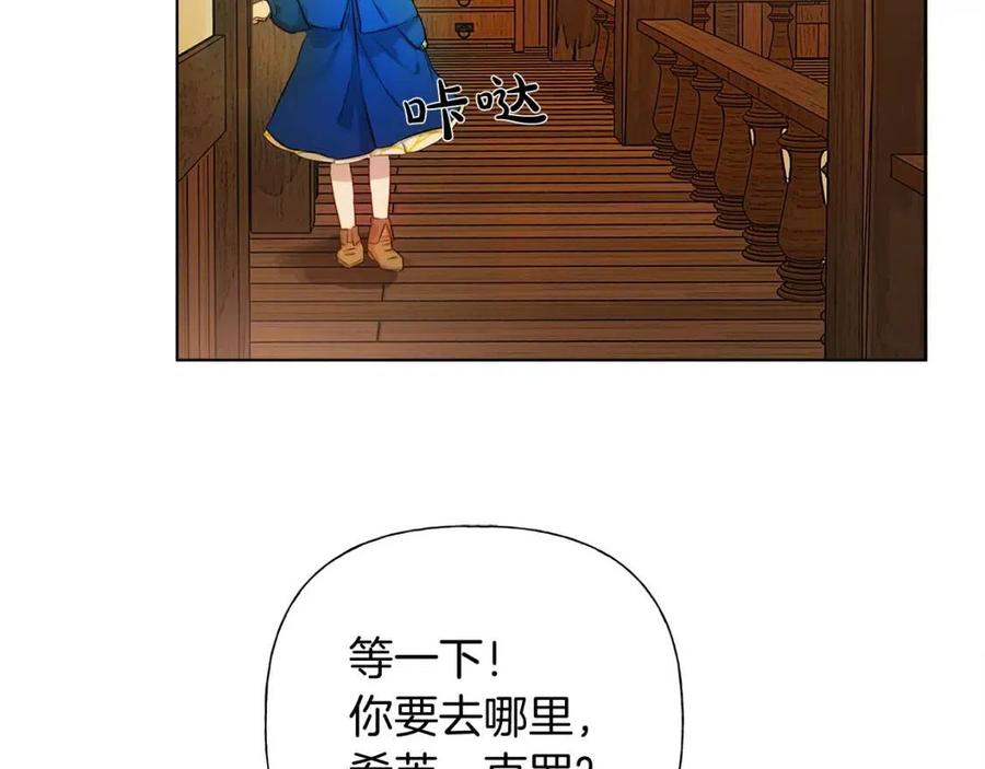 《The Golden Haired Elementalist》第11话 突然柔弱 第11页