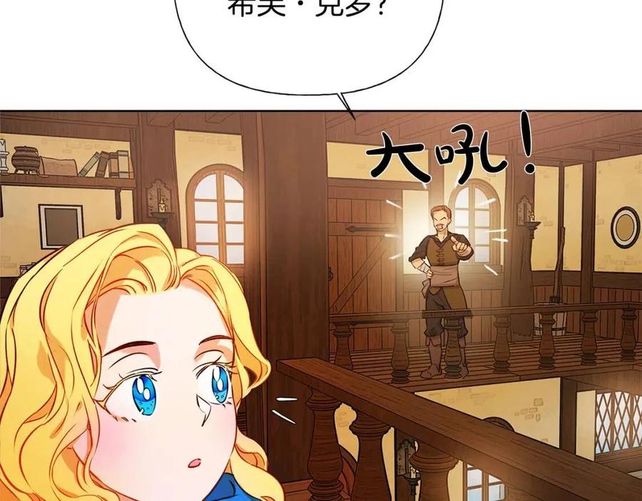 《The Golden Haired Elementalist》第11话 突然柔弱 第12页