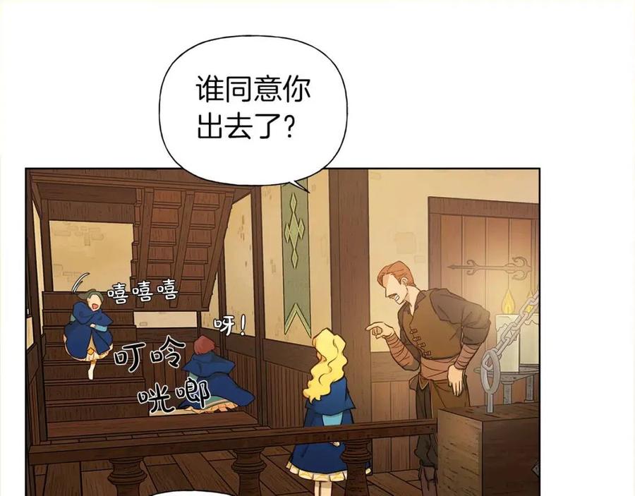 《The Golden Haired Elementalist》第11话 突然柔弱 第16页