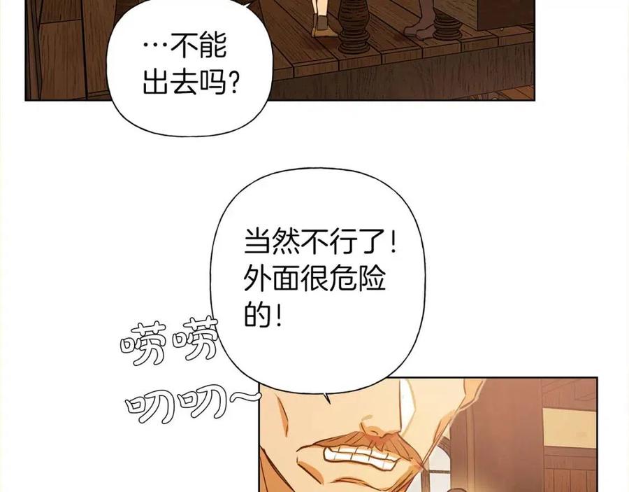 《The Golden Haired Elementalist》第11话 突然柔弱 第17页