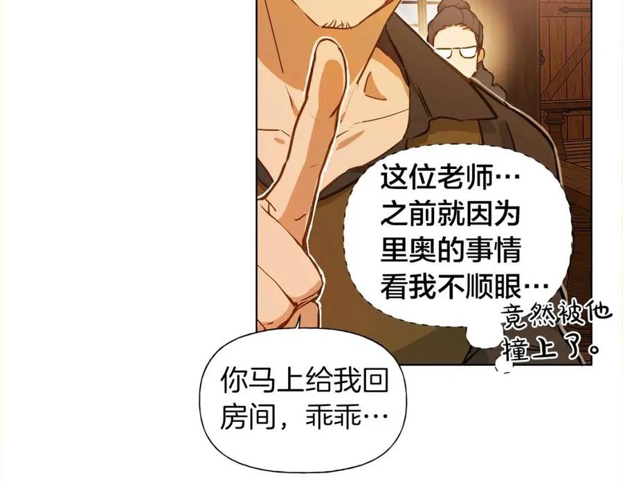 《The Golden Haired Elementalist》第11话 突然柔弱 第18页
