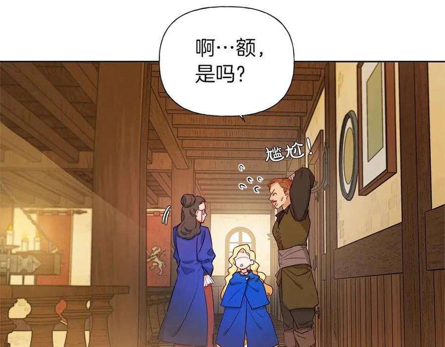 《The Golden Haired Elementalist》第11话 突然柔弱 第23页