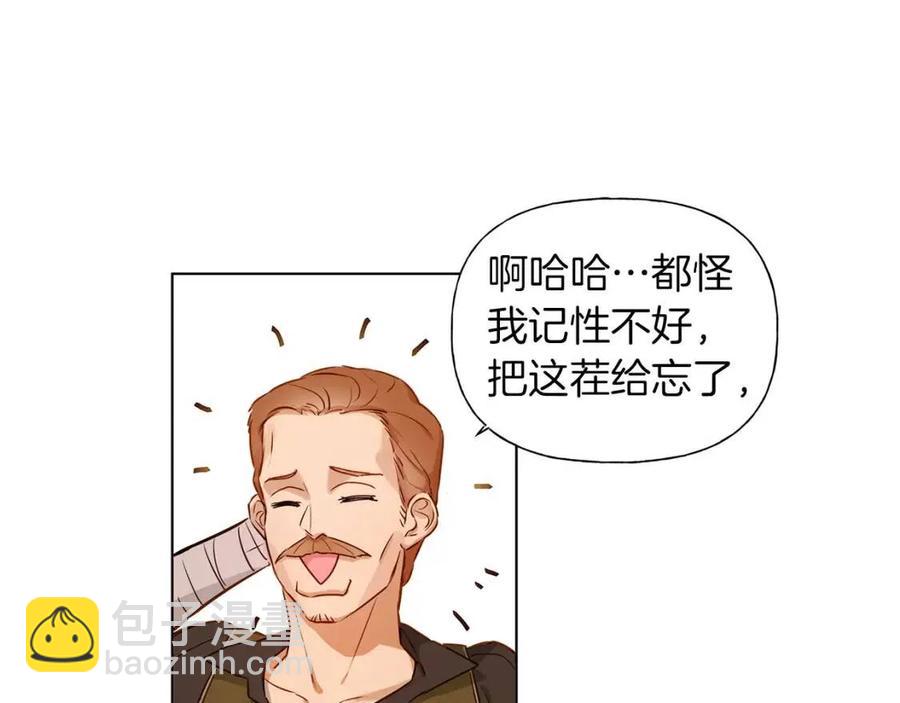 《The Golden Haired Elementalist》第11话 突然柔弱 第25页