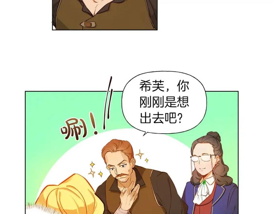 《The Golden Haired Elementalist》第11话 突然柔弱 第26页