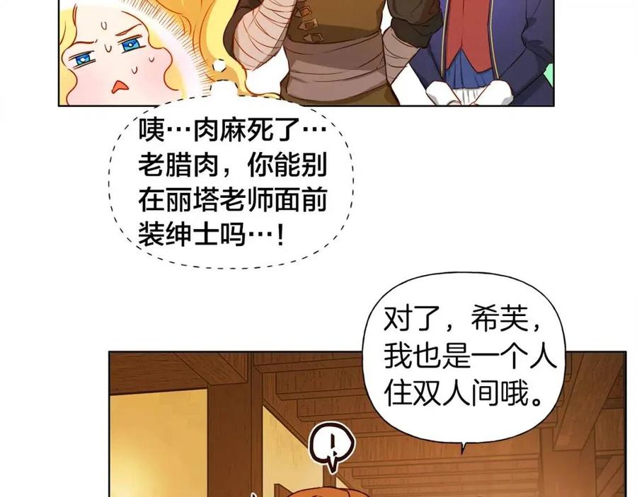 《The Golden Haired Elementalist》第11话 突然柔弱 第27页