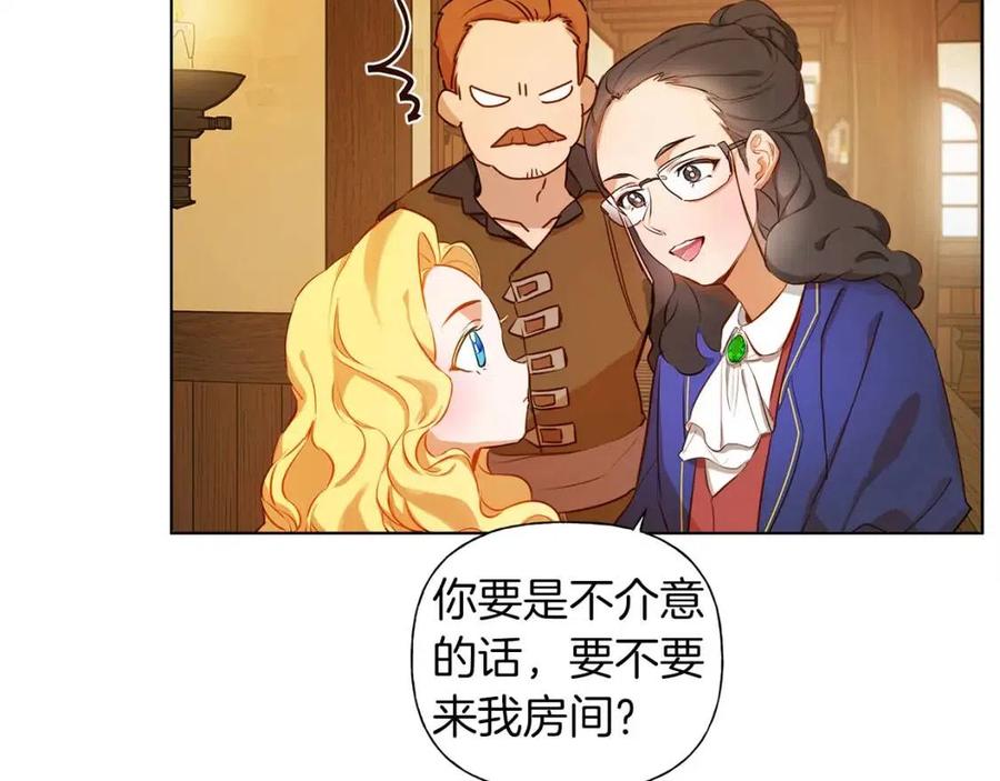 《The Golden Haired Elementalist》第11话 突然柔弱 第28页