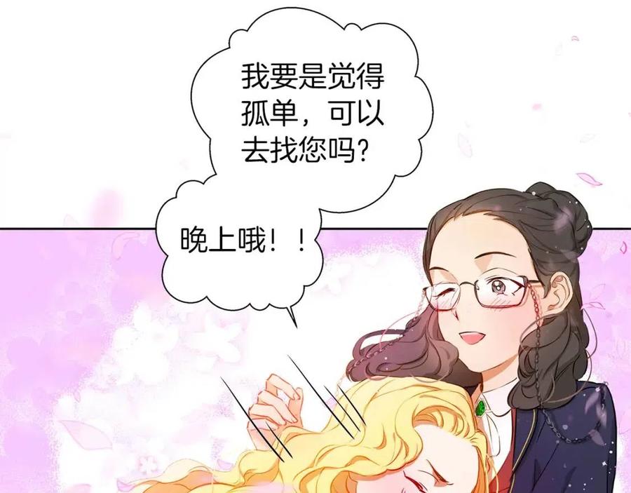 《The Golden Haired Elementalist》第11话 突然柔弱 第31页