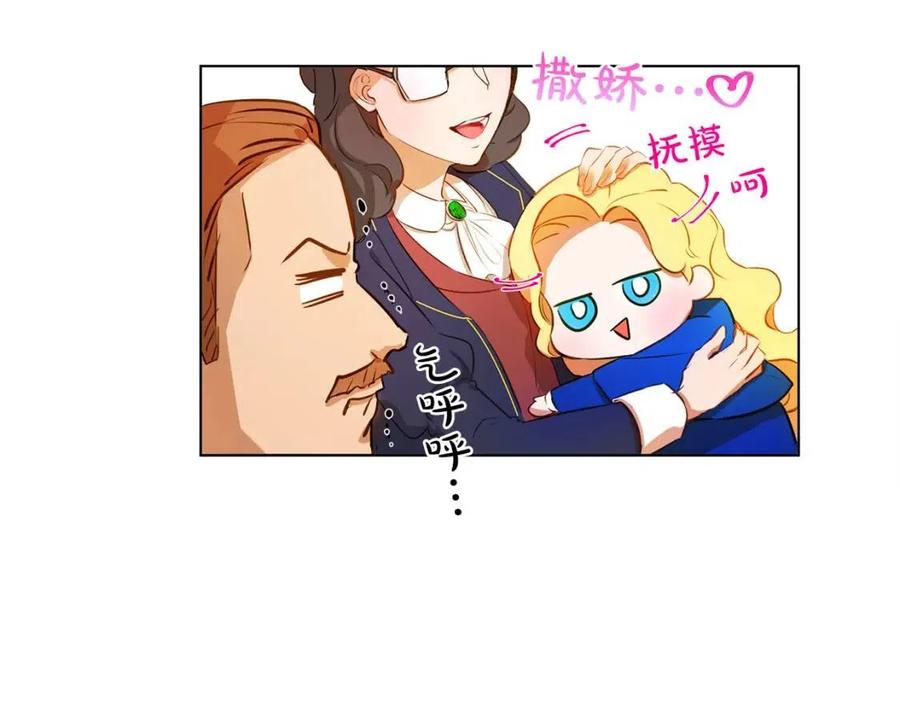《The Golden Haired Elementalist》第11话 突然柔弱 第33页