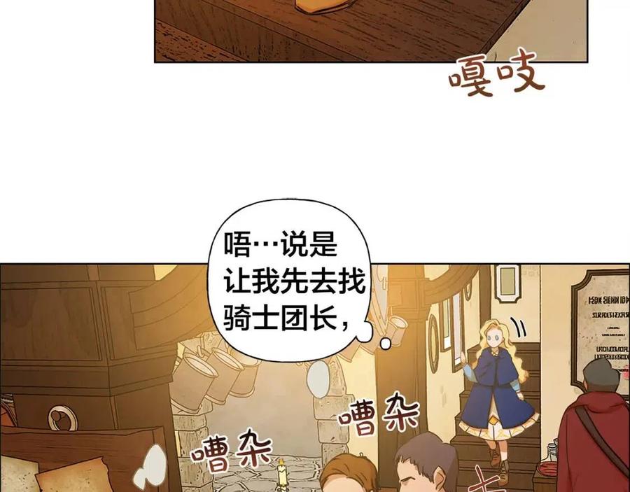 《The Golden Haired Elementalist》第11话 突然柔弱 第36页