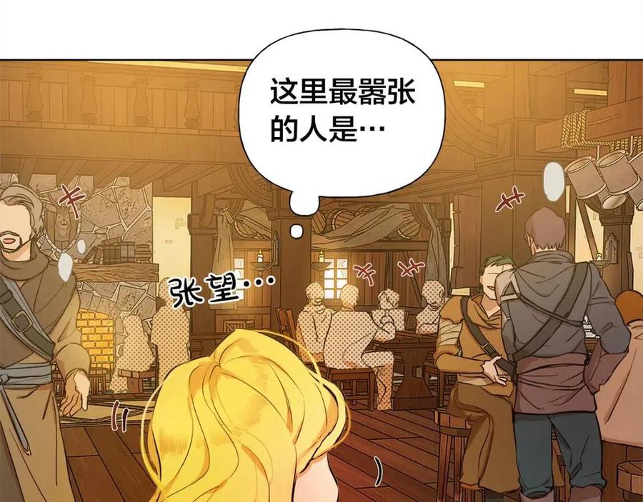 《The Golden Haired Elementalist》第11话 突然柔弱 第38页