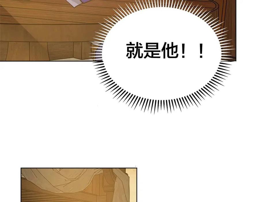 《The Golden Haired Elementalist》第11话 突然柔弱 第41页