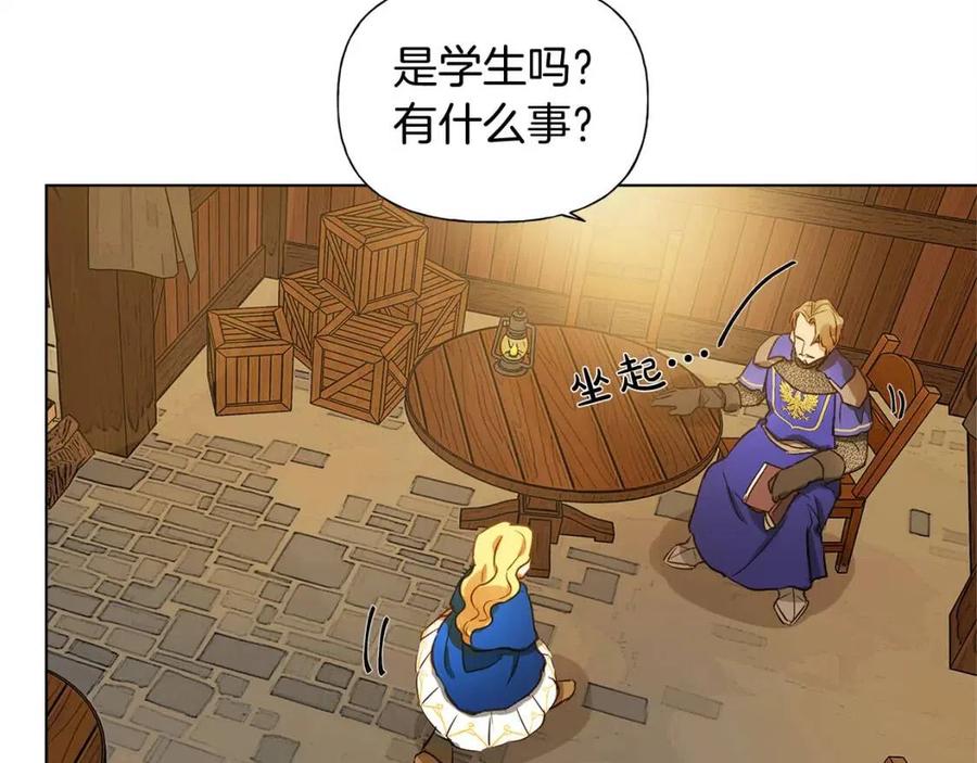 《The Golden Haired Elementalist》第11话 突然柔弱 第43页