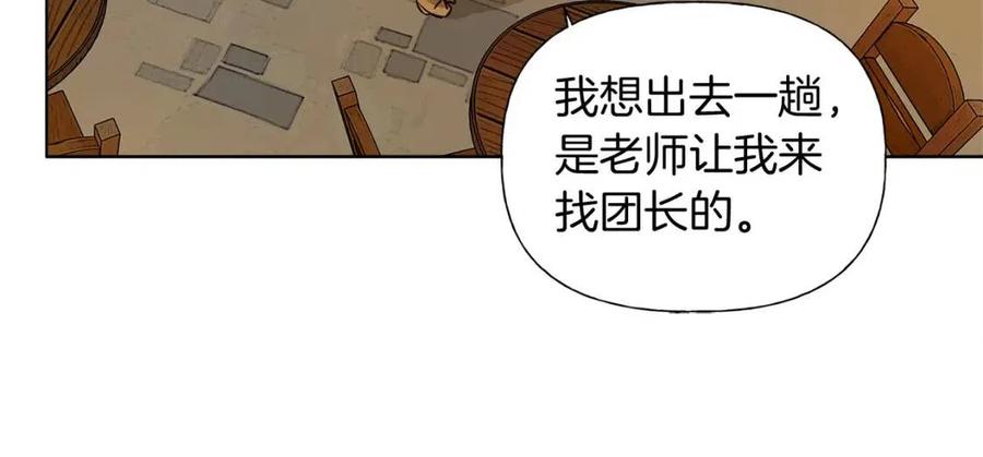 《The Golden Haired Elementalist》第11话 突然柔弱 第44页
