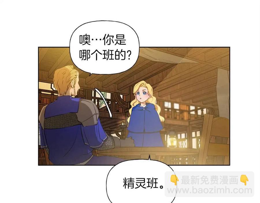 《The Golden Haired Elementalist》第11话 突然柔弱 第45页