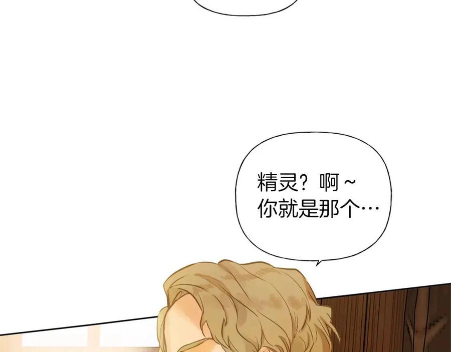 《The Golden Haired Elementalist》第11话 突然柔弱 第46页