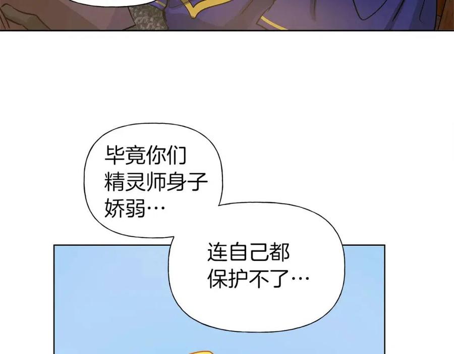 《The Golden Haired Elementalist》第11话 突然柔弱 第48页