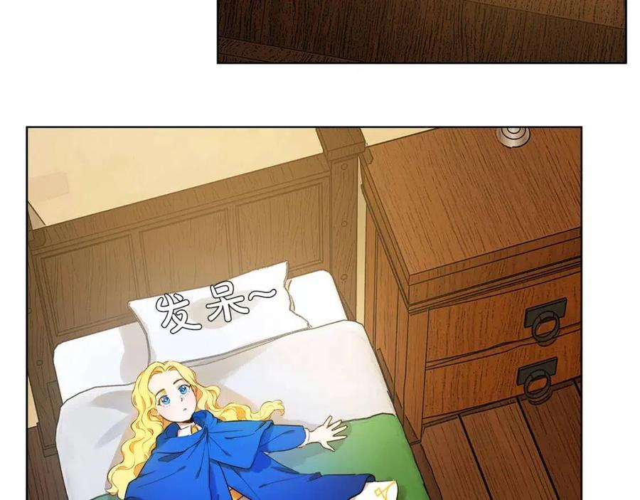 《The Golden Haired Elementalist》第11话 突然柔弱 第5页