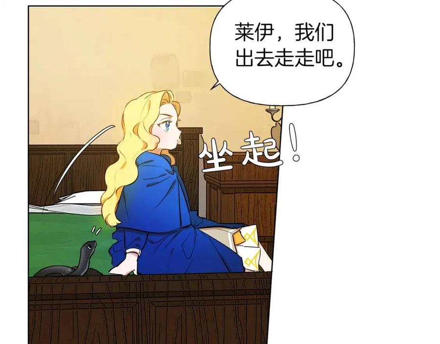 《The Golden Haired Elementalist》第11话 突然柔弱 第7页