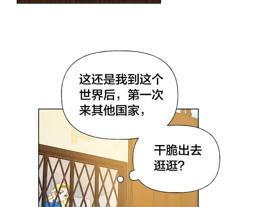 《The Golden Haired Elementalist》第11话 突然柔弱 第8页