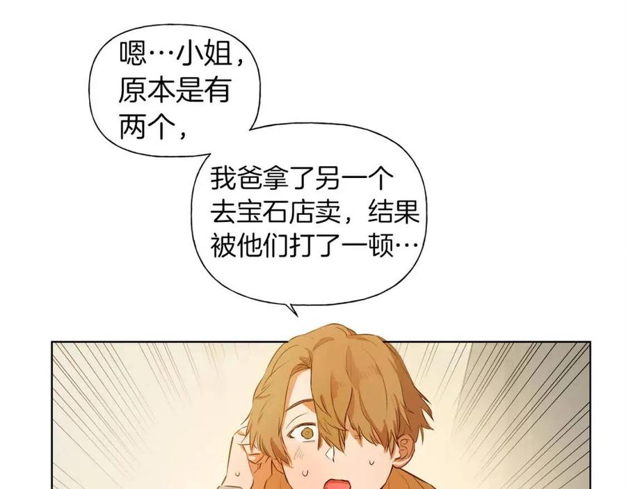 《The Golden Haired Elementalist》第14话 我是他爸 第10页
