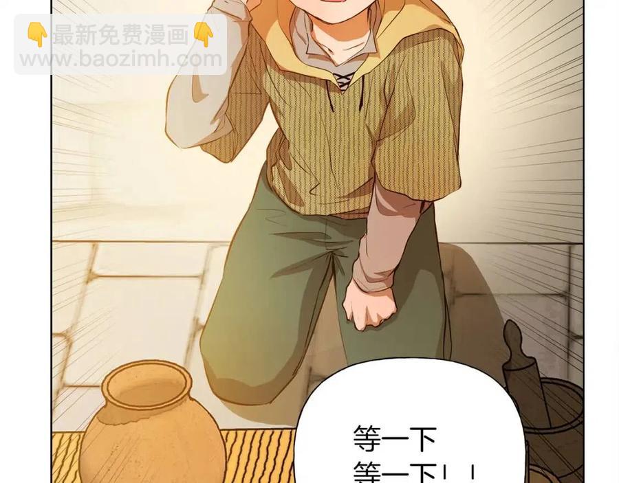 《The Golden Haired Elementalist》第14话 我是他爸 第11页