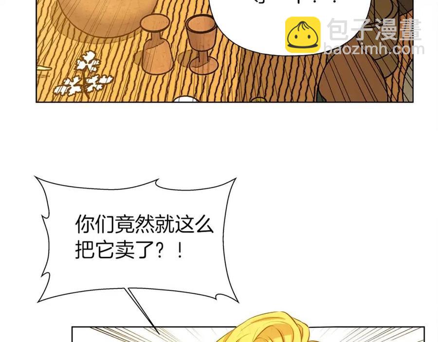 《The Golden Haired Elementalist》第14话 我是他爸 第12页