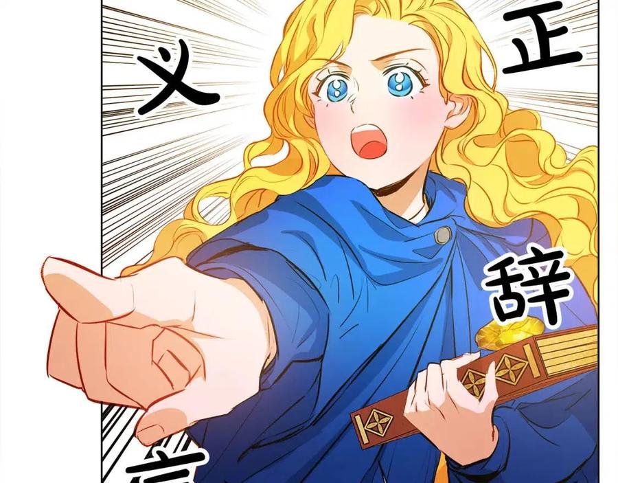 《The Golden Haired Elementalist》第14话 我是他爸 第13页