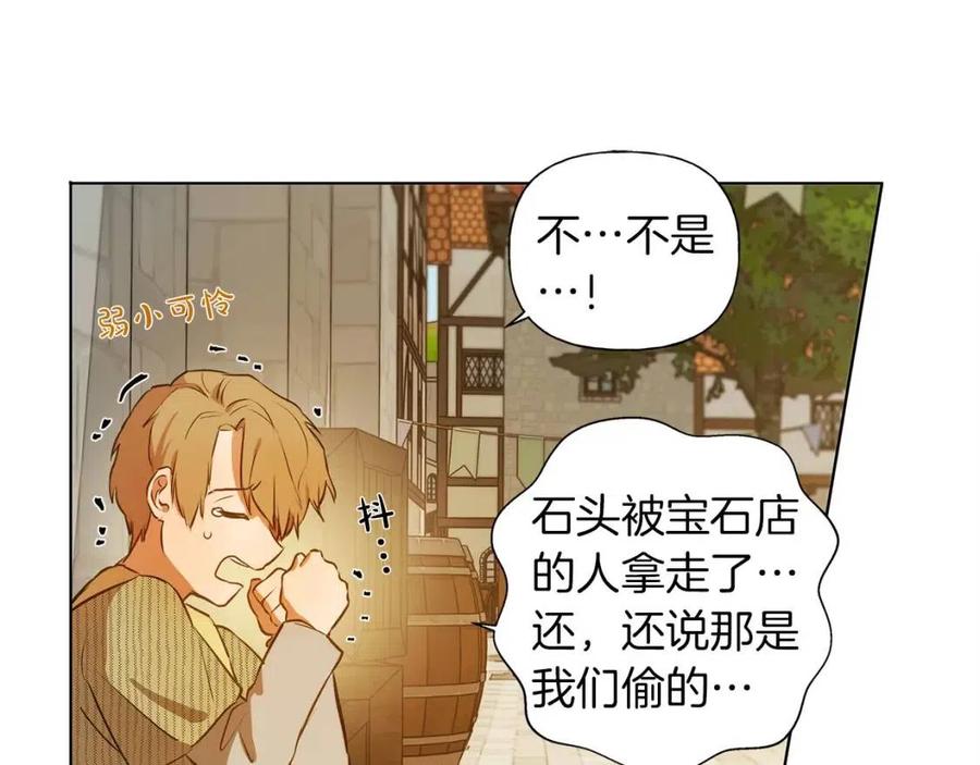 《The Golden Haired Elementalist》第14话 我是他爸 第15页
