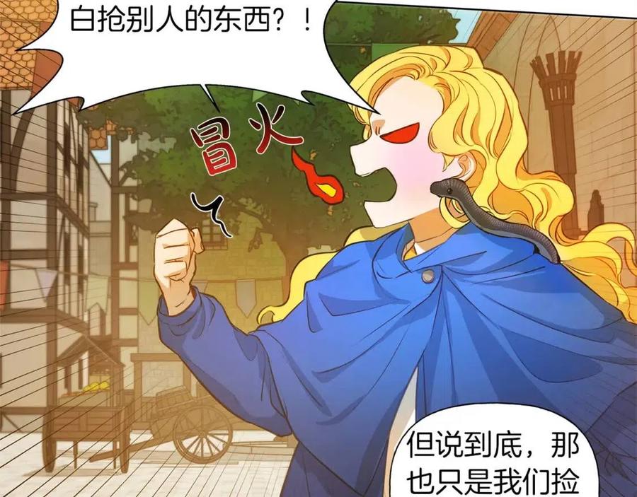 《The Golden Haired Elementalist》第14话 我是他爸 第17页