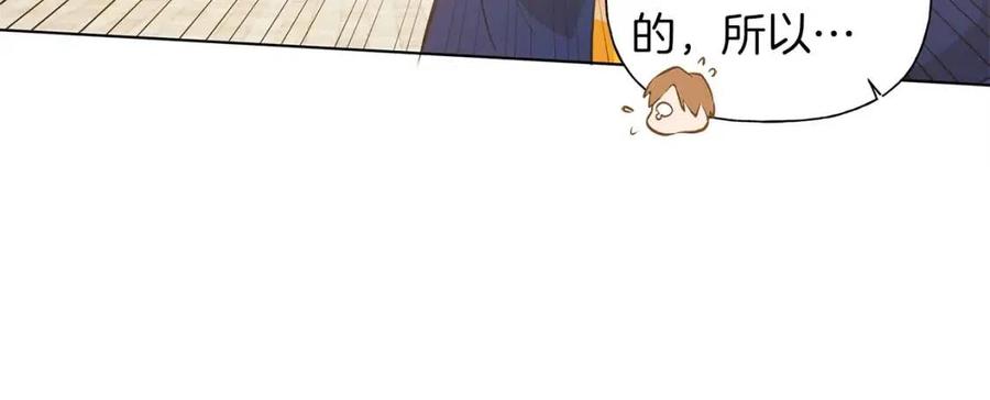 《The Golden Haired Elementalist》第14话 我是他爸 第18页