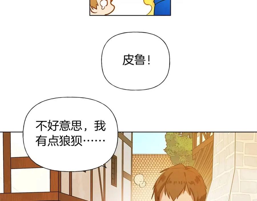 《The Golden Haired Elementalist》第14话 我是他爸 第20页