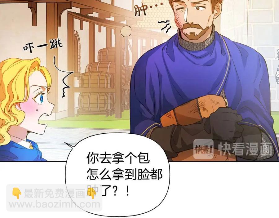 《The Golden Haired Elementalist》第14话 我是他爸 第21页