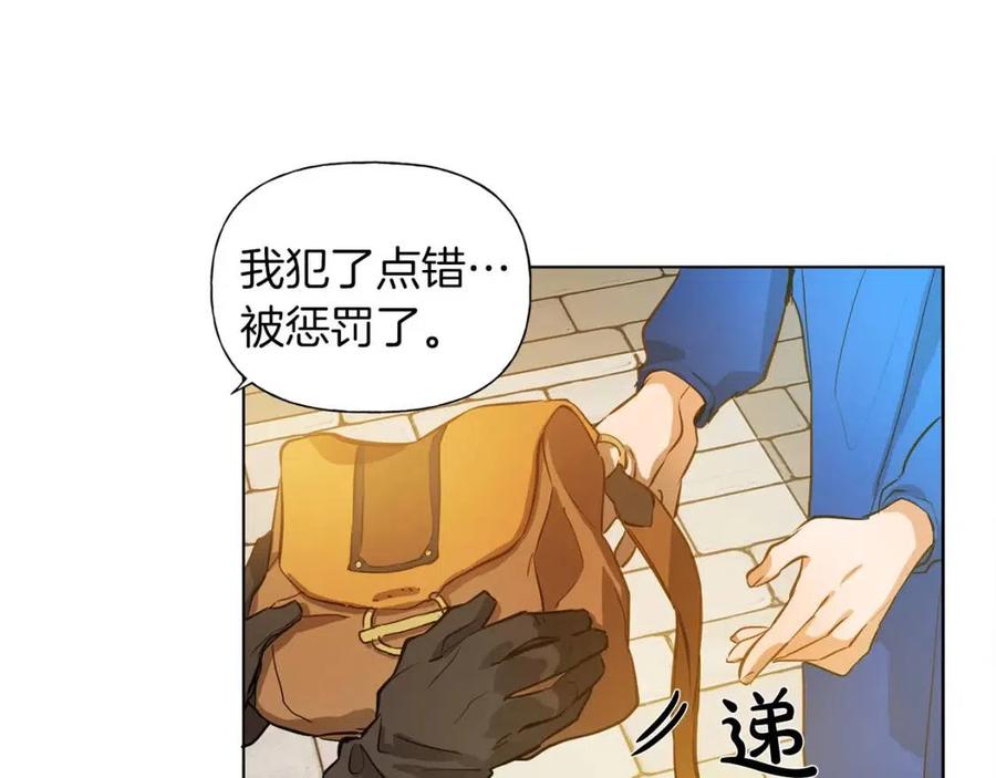 《The Golden Haired Elementalist》第14话 我是他爸 第23页