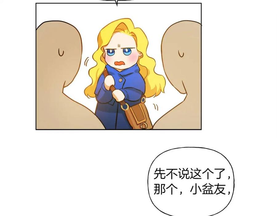 《The Golden Haired Elementalist》第14话 我是他爸 第26页