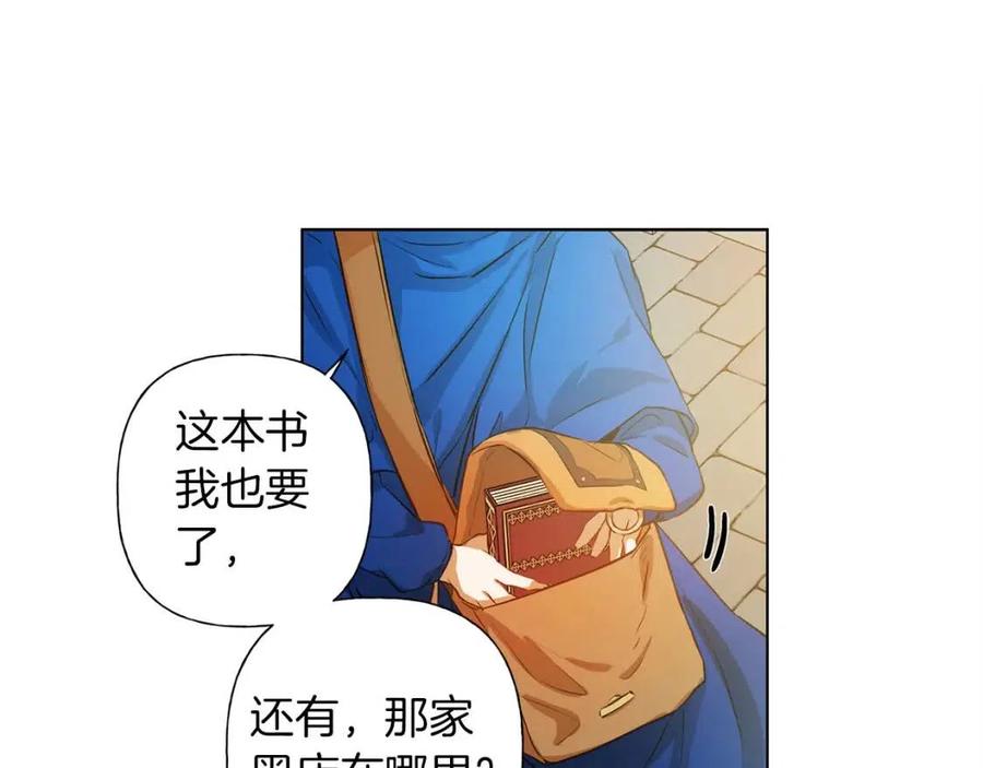 《The Golden Haired Elementalist》第14话 我是他爸 第28页
