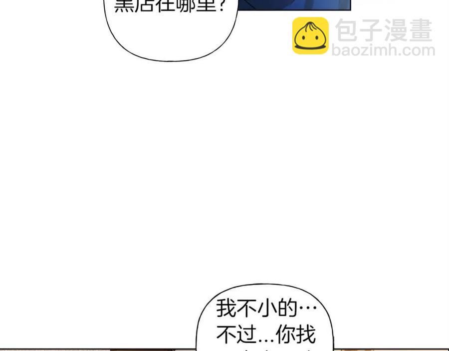 《The Golden Haired Elementalist》第14话 我是他爸 第29页