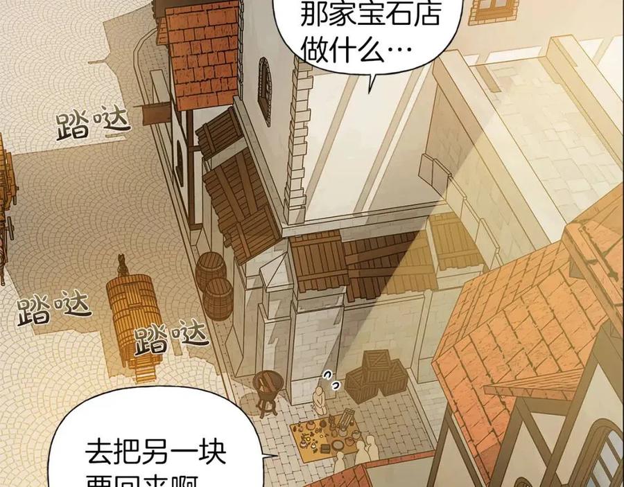 《The Golden Haired Elementalist》第14话 我是他爸 第30页
